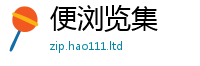 2025新门正版免费资本或2025年最新资料大全官网入口